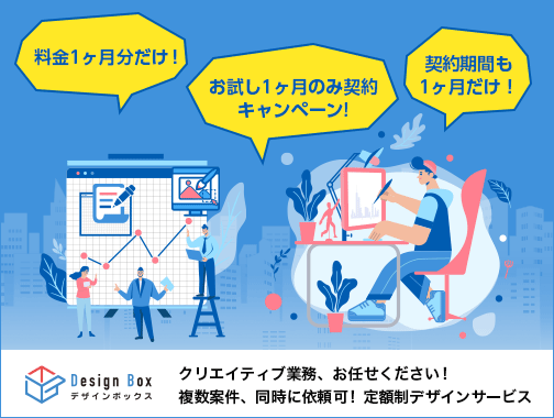 GIFバナー(アニメーション)