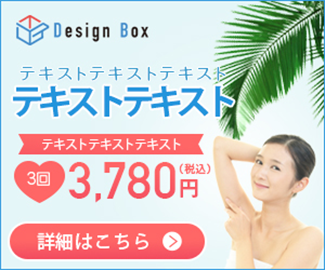 工数目安：1 ～ 2 時間