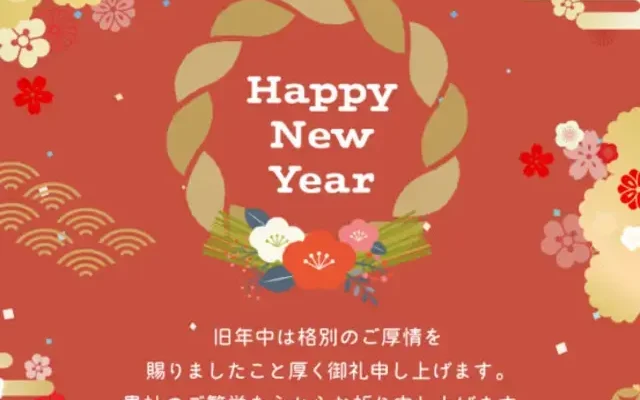 HTMLメール（GIF）