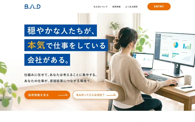 株式会社B.A.D 採用サイト