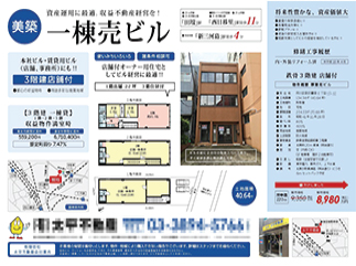 チラシ