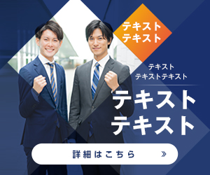 バナー
